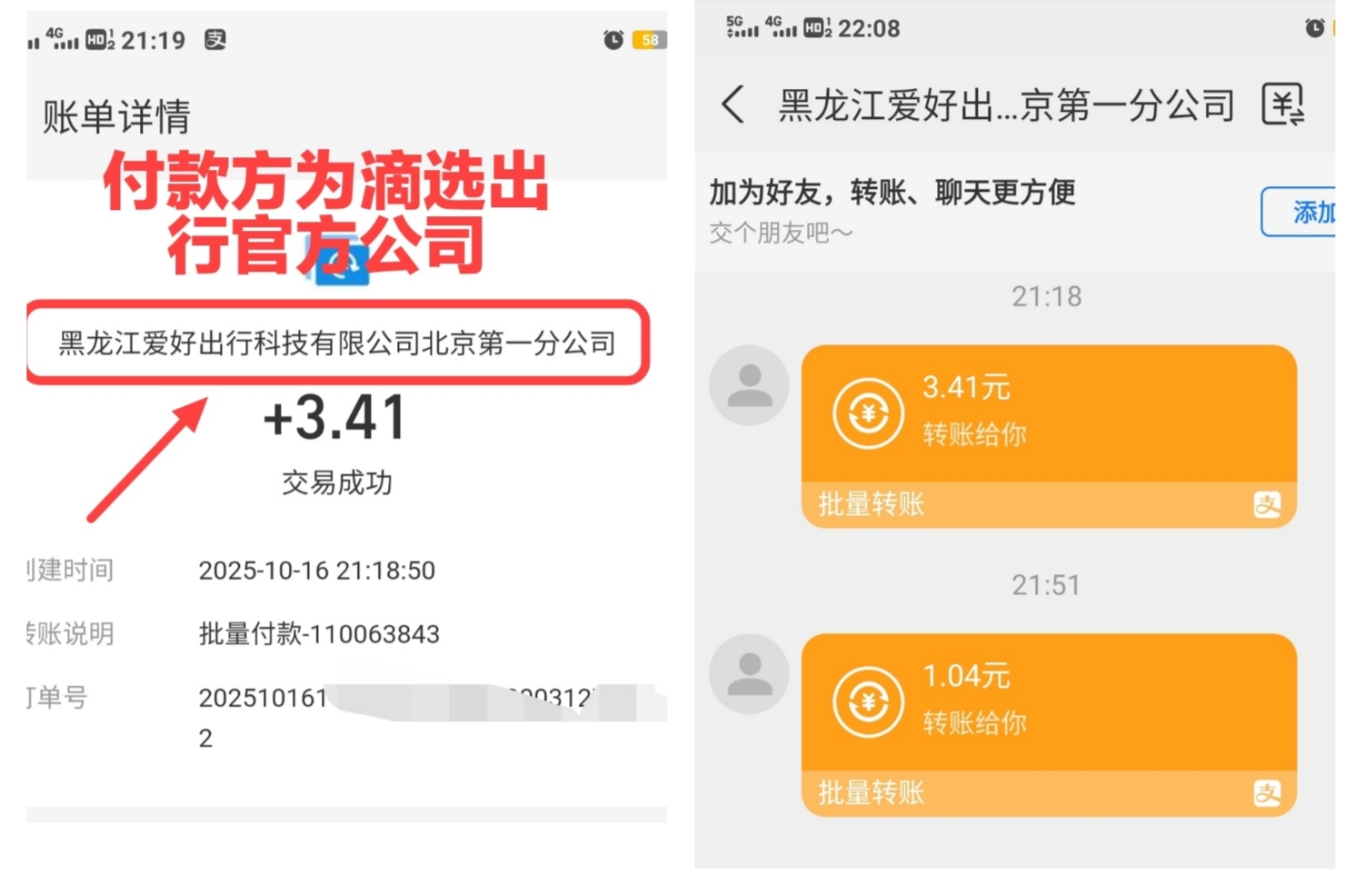 正规打车企业进军0撸圈首发滴选极速版广告界天花板0.1起提秒到