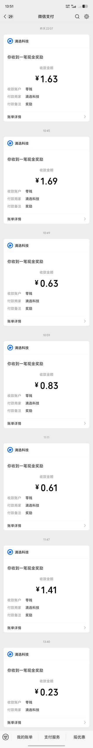 正规打车企业进军0撸圈首发滴选极速版广告界天花板0.1起提秒到