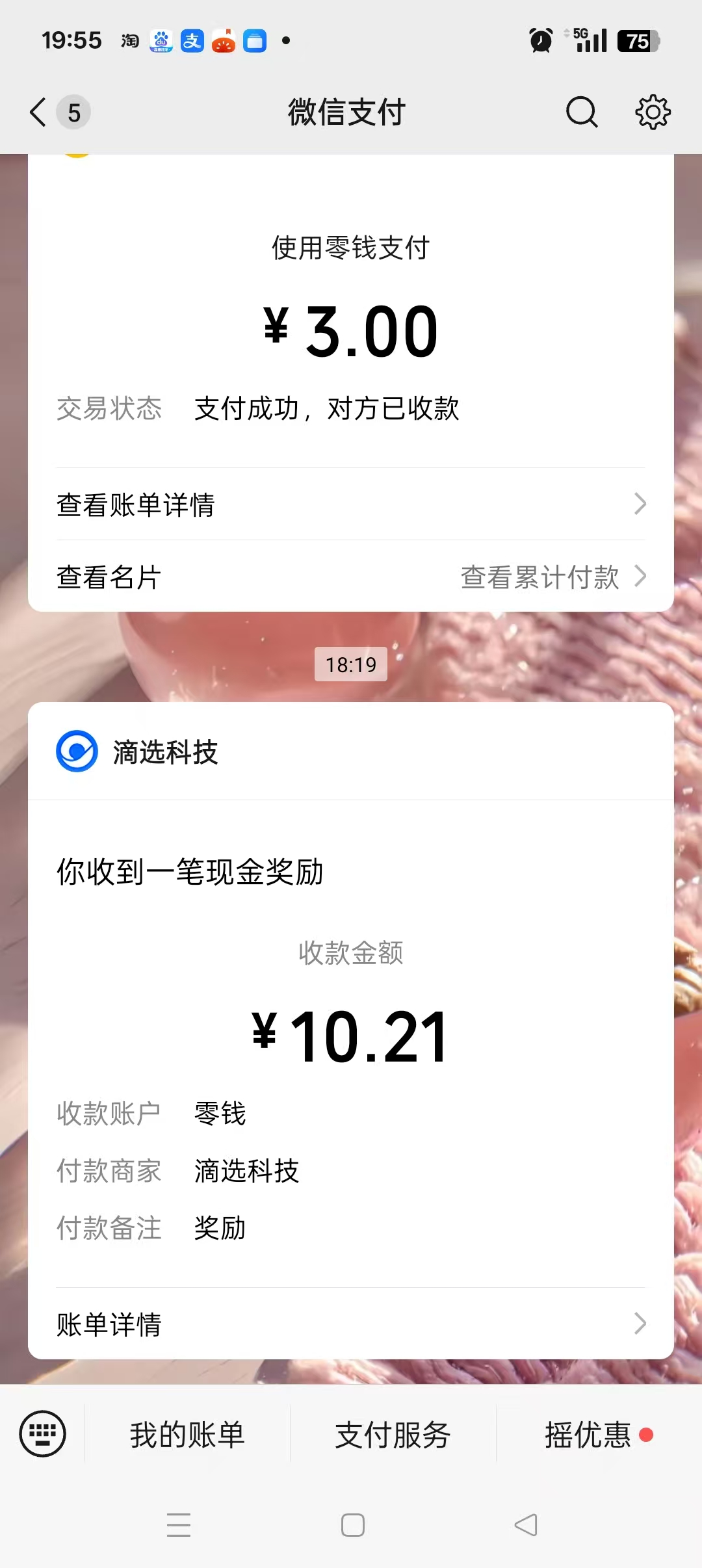 正规打车企业进军0撸圈首发滴选极速版广告界天花板0.1起提秒到