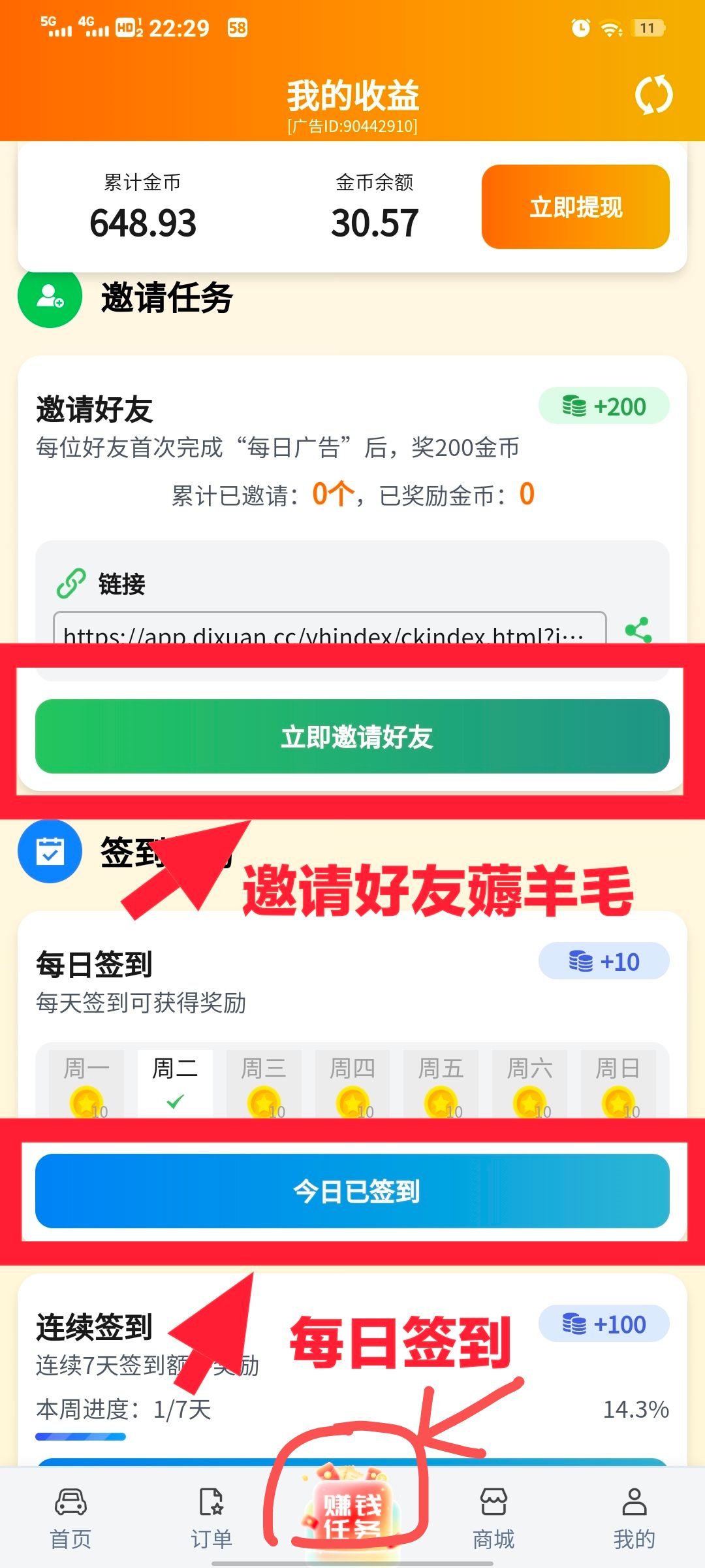 正规打车企业进军0撸圈首发滴选极速版广告界天花板0.1起提秒到