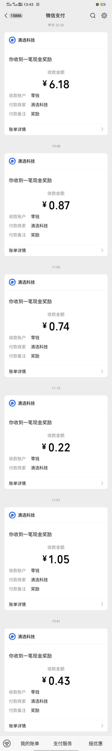 正规打车企业进军0撸圈首发滴选极速版广告界天花板0.1起提秒到