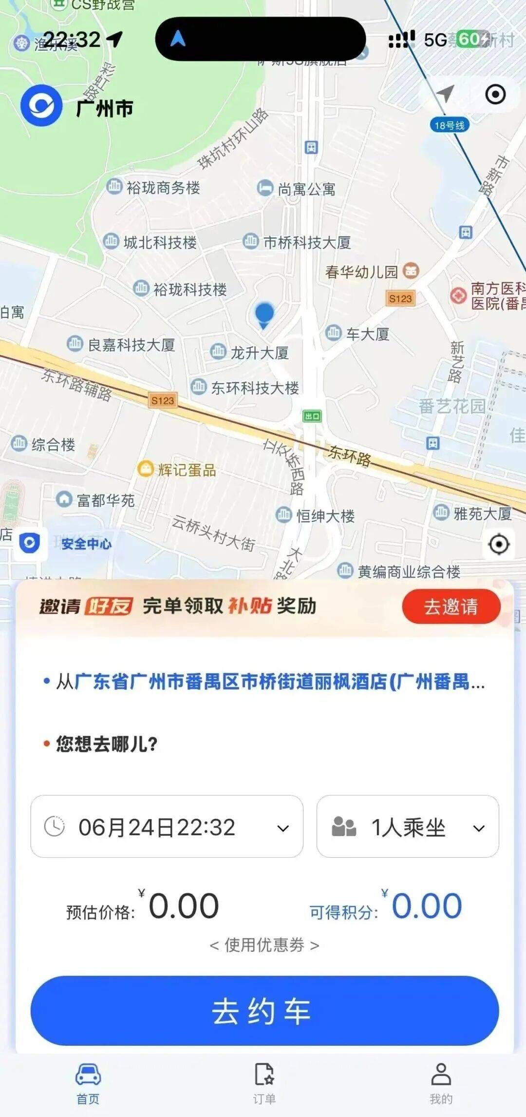 正规打车企业进军0撸圈首发滴选极速版广告界天花板0.1起提秒到