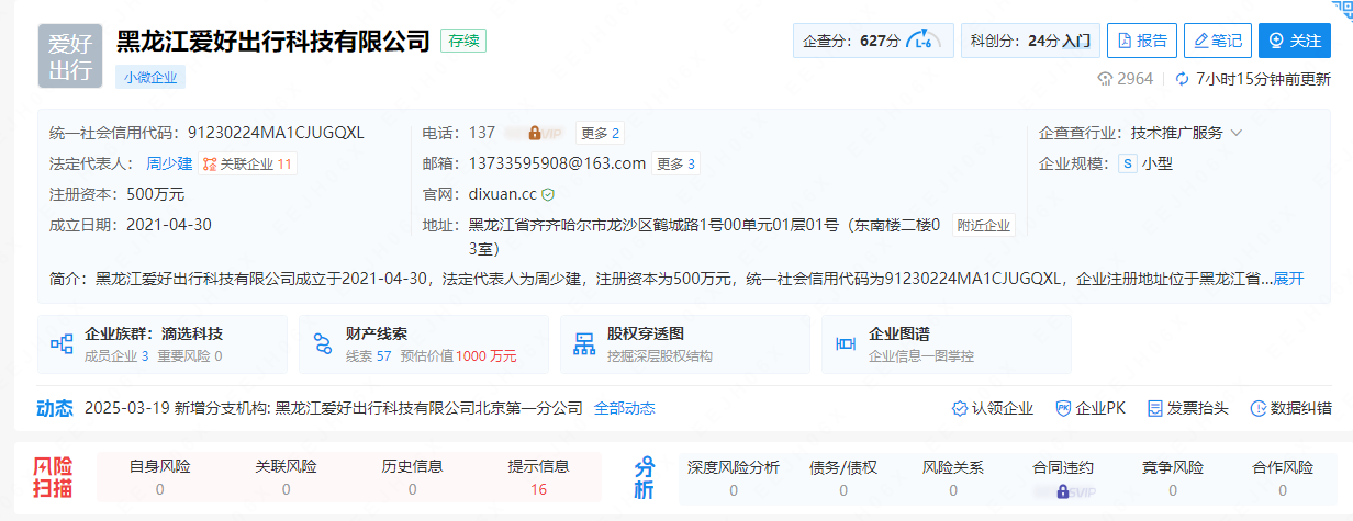正规打车企业进军0撸圈首发滴选极速版广告界天花板0.1起提秒到