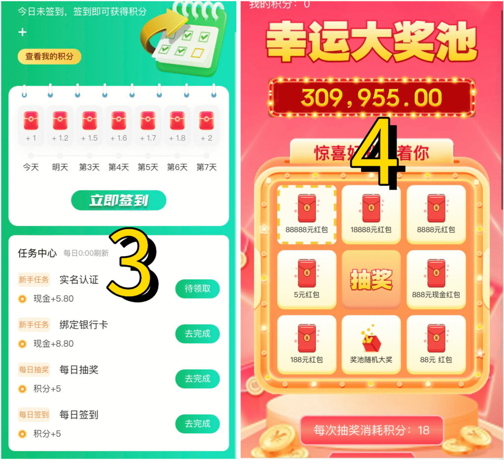 斯哆伊签到抽奖零撸注册领钱