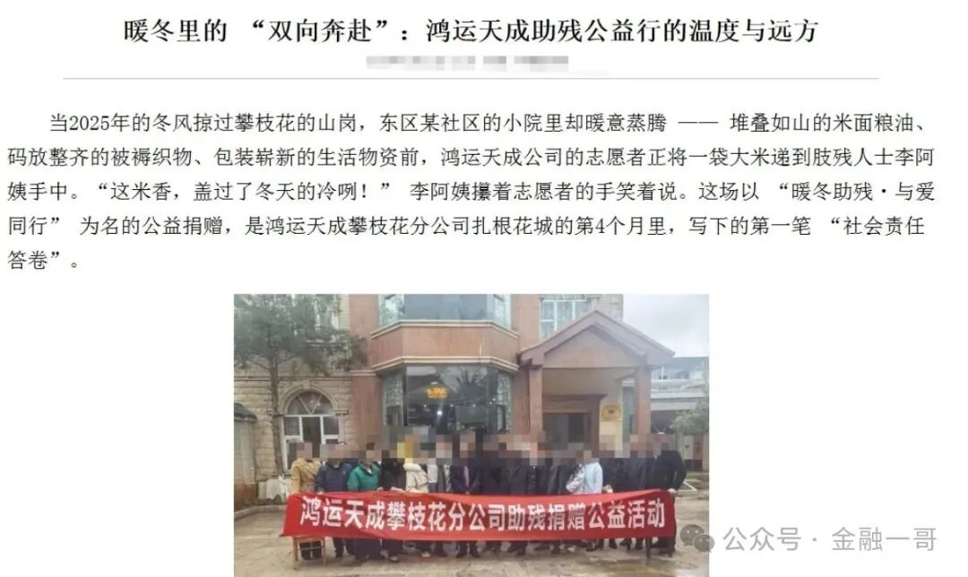 丧心病狂！境外诈骗犯虚构“鸿运万交所”，冒用歌手借 “助残” 之名设局，专骗国人！