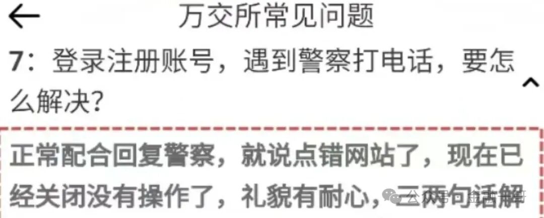 丧心病狂！境外诈骗犯虚构“鸿运万交所”，冒用歌手借 “助残” 之名设局，专骗国人！