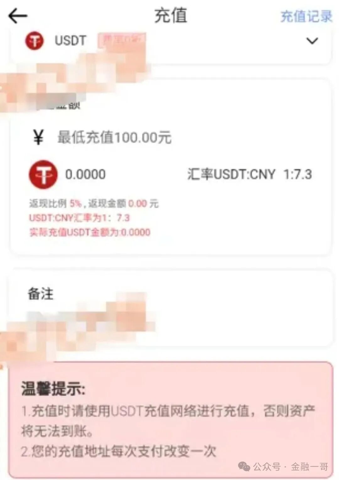 丧心病狂！境外诈骗犯虚构“鸿运万交所”，冒用歌手借 “助残” 之名设局，专骗国人！