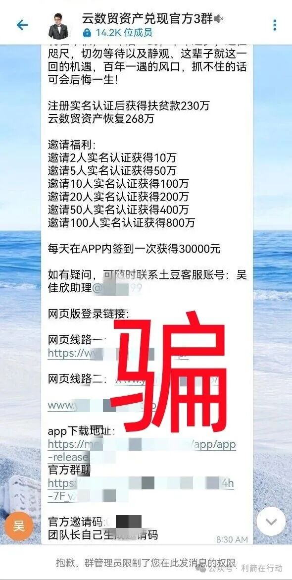 这9个互联网项目都是骗局,赶紧远离别中招! 这9个互联网项目都是骗局,赶紧远离别中招!