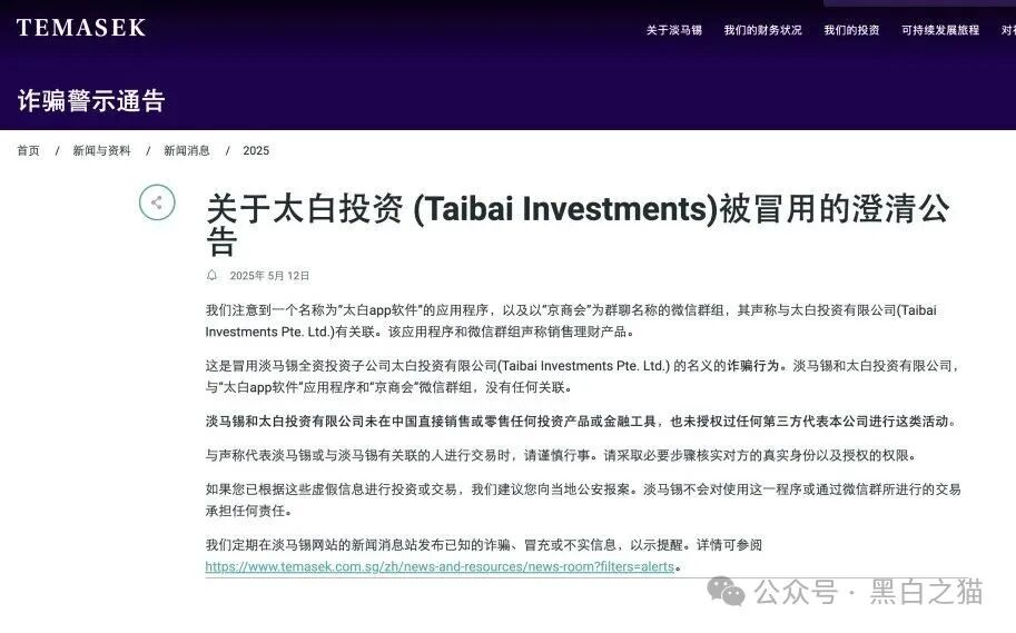 资金盘｜“太白投资”又被碰瓷，老瓶新酒杀猪盘欺诈，资金流向东南亚......