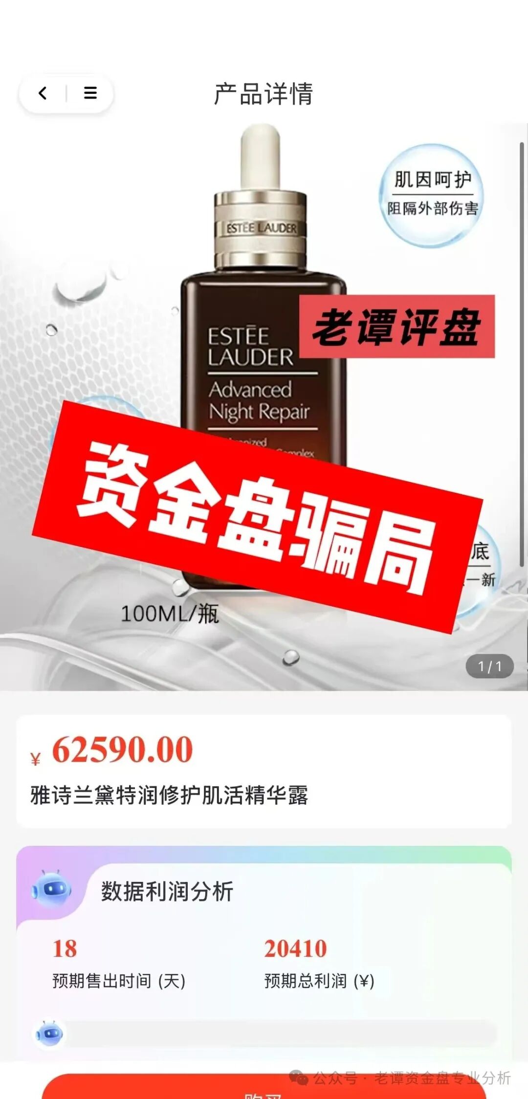 曝光【芙蕊汇】资金盘即将暴雷，操盘手圈钱过百亿，你还在执迷不悟吗，赶紧转发身边亲友。