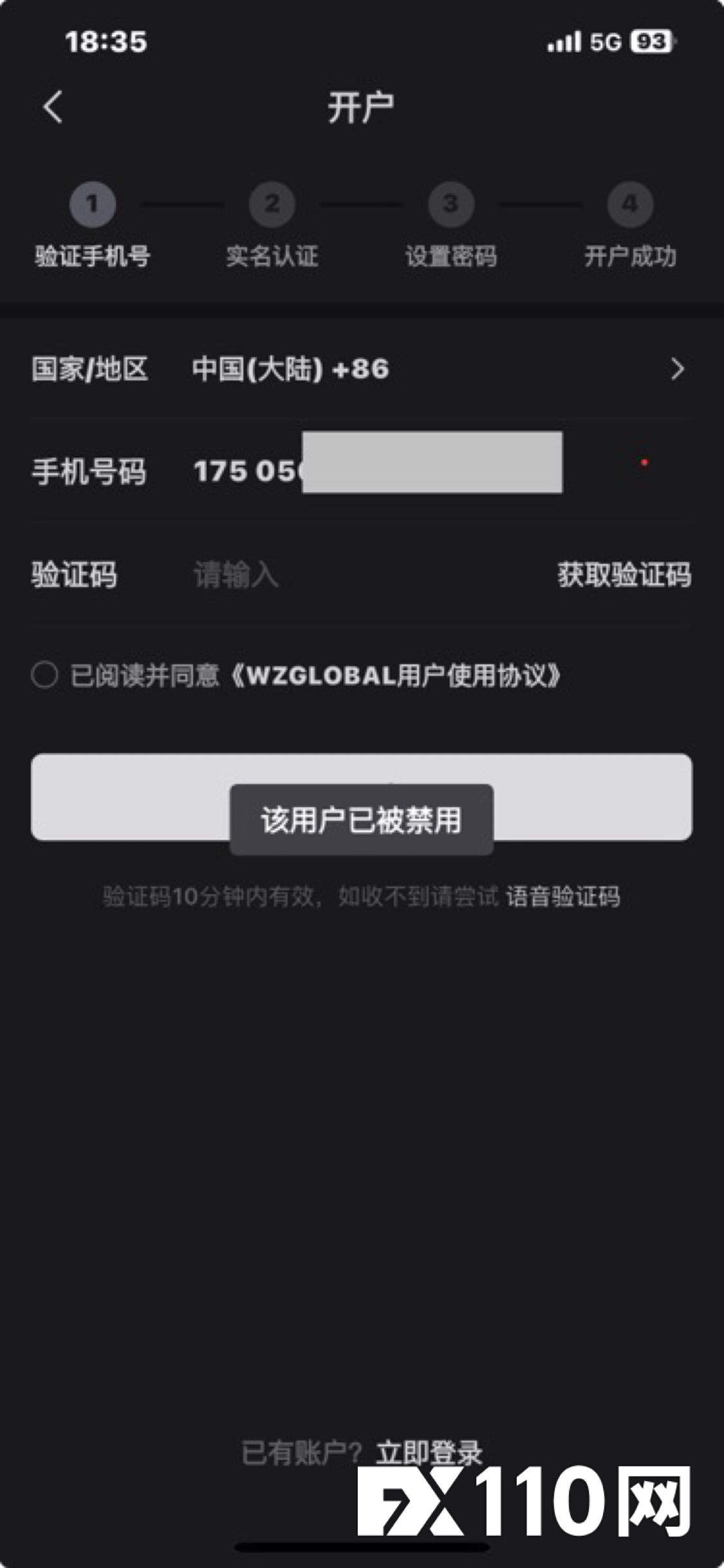 万州金业恶意插针，封锁账户