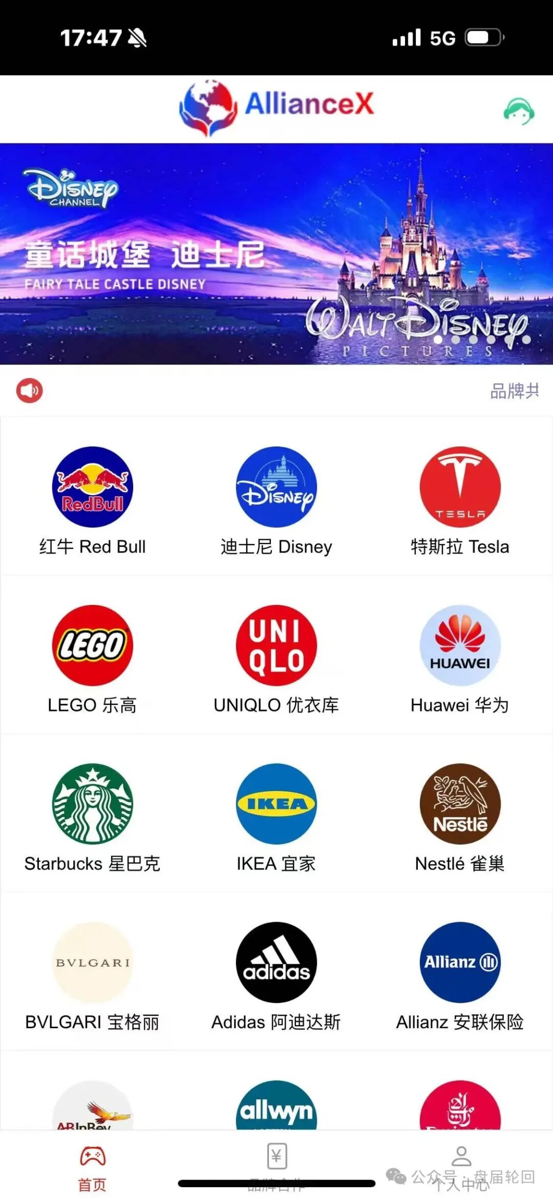 【AllianceX 联盟】就是一个不折不扣的境外诈骗资金盘 【AllianceX 联盟】就是一个不折不扣的境外诈骗资金盘