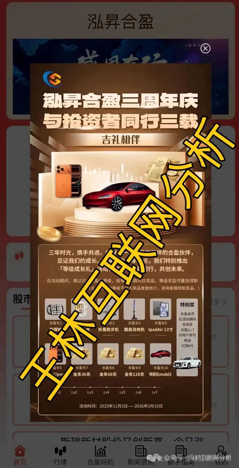 12月20日这3个项目都是诈骗，随时收割跑路，别再被骗了，抓紧跑吧！