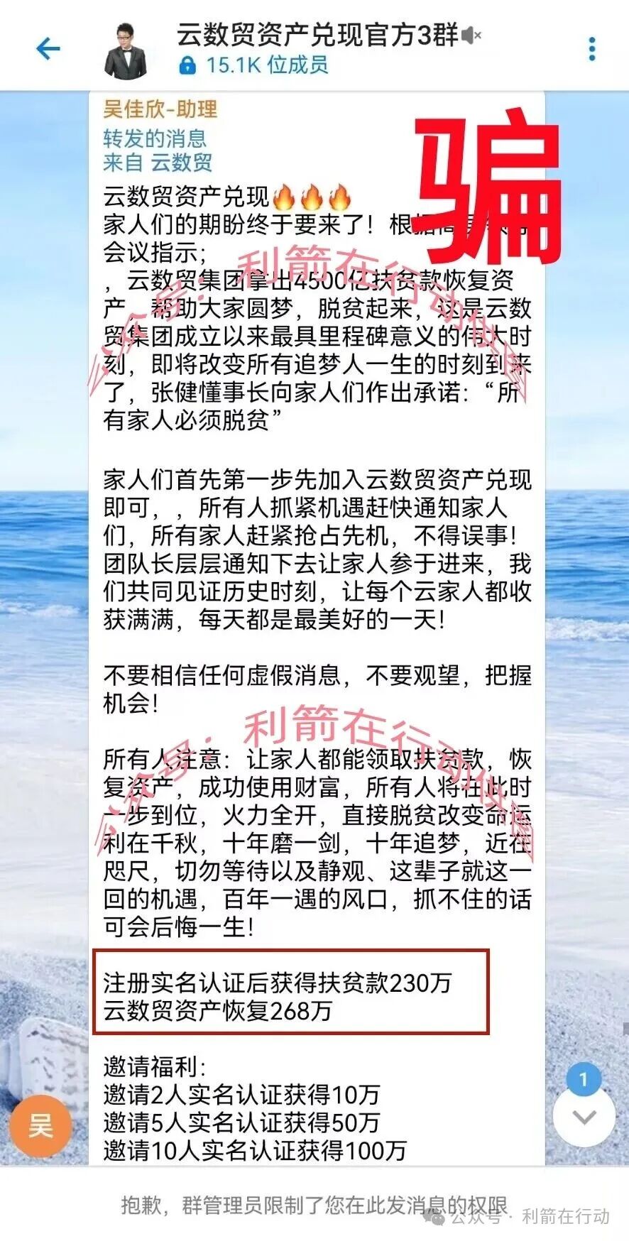 中数汇财，云泊控股，慈善联盟，yochi生态...这12个互联网项目全是骗局！赶紧远离别掉进人家设计好的圈套里！