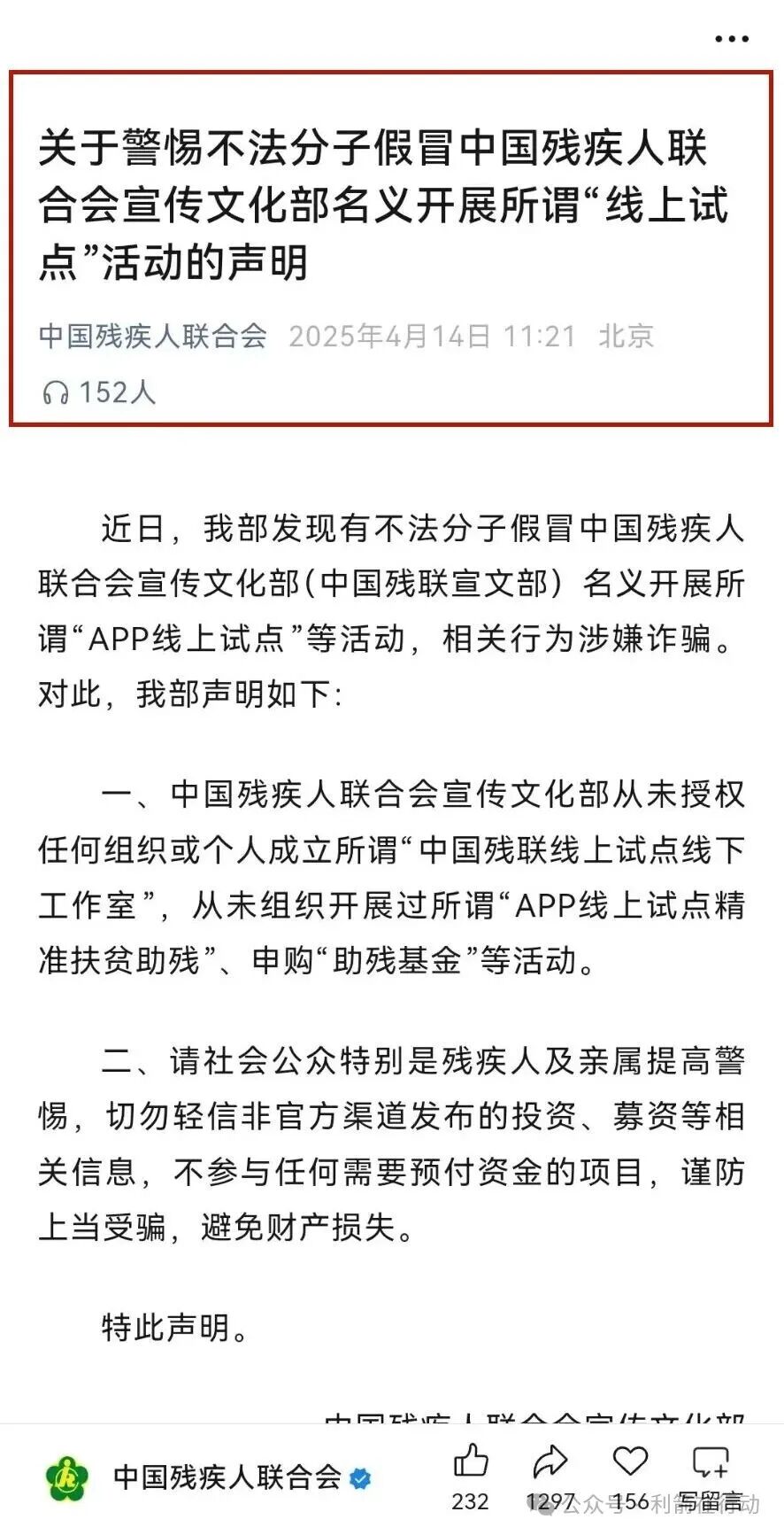 中数汇财，云泊控股，慈善联盟，yochi生态...这12个互联网项目全是骗局！赶紧远离别掉进人家设计好的圈套里！