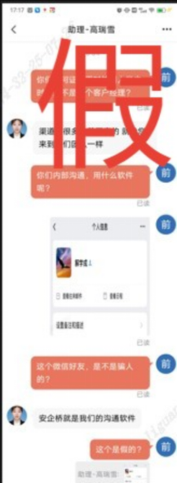 假冒的“银河CBG”APP、“中国银河金熠版zy”APP是诈骗项目！