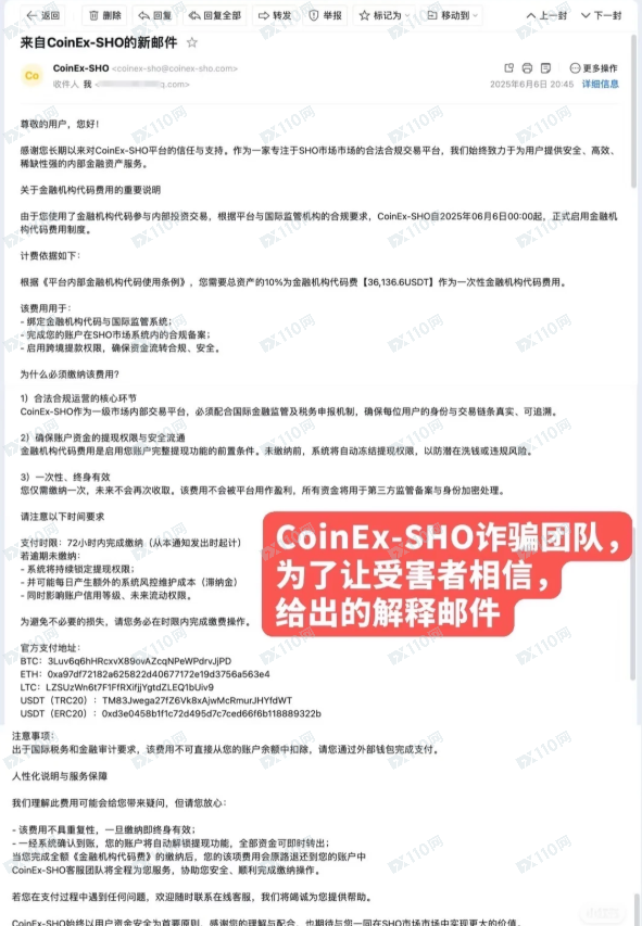 ​coinex-sho诈骗平台曝光