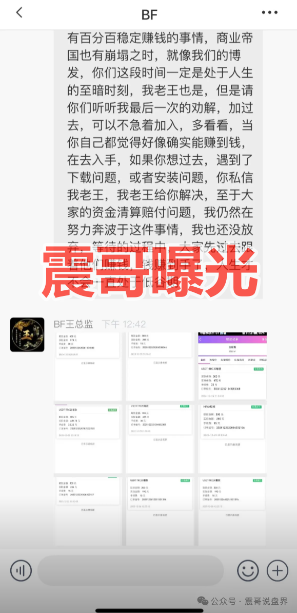 胜盈国际（精英汇）资金盘骗局，BF博发的再次收割套路，千万别信