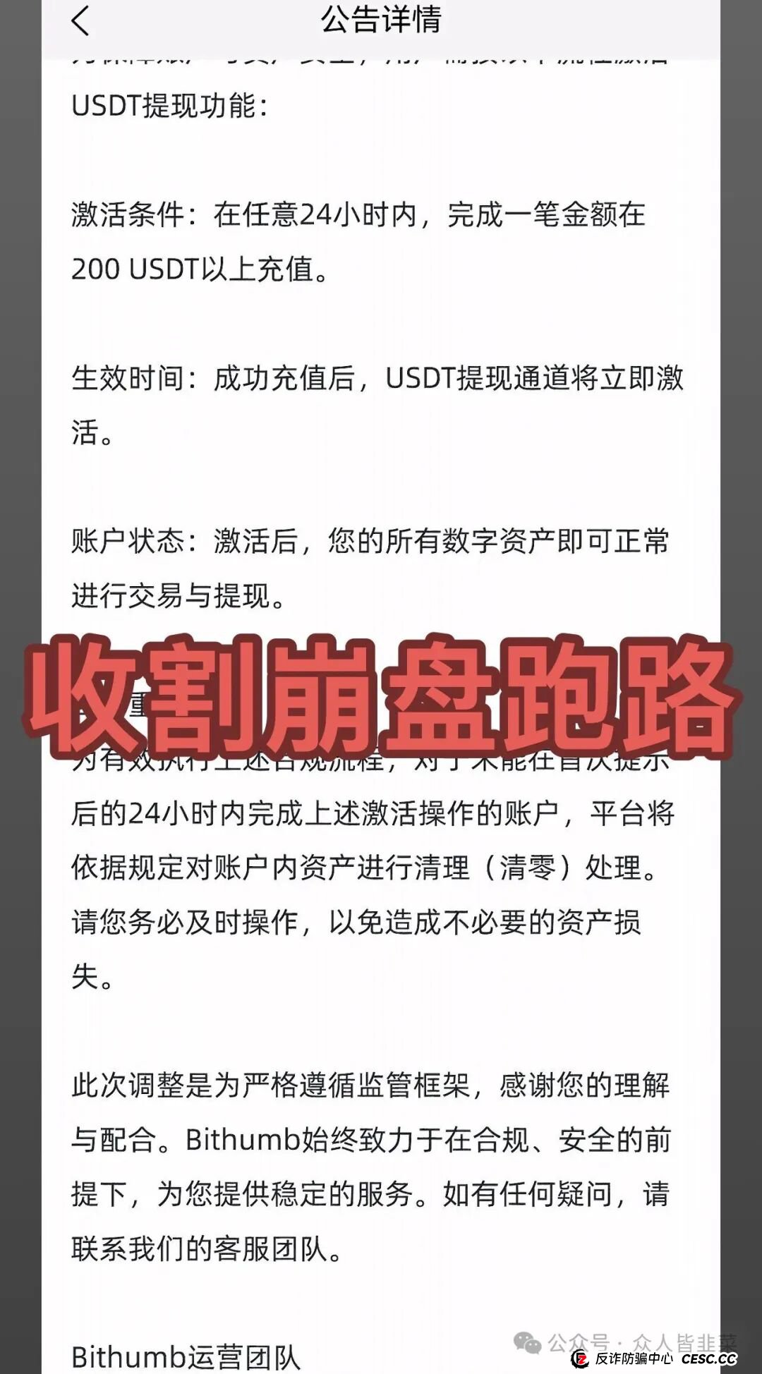 又崩了！“克瑞斯，剧量影视，米链国际”这5个项目都是诈骗，正在最后收割，赶紧远离，别再被骗了！