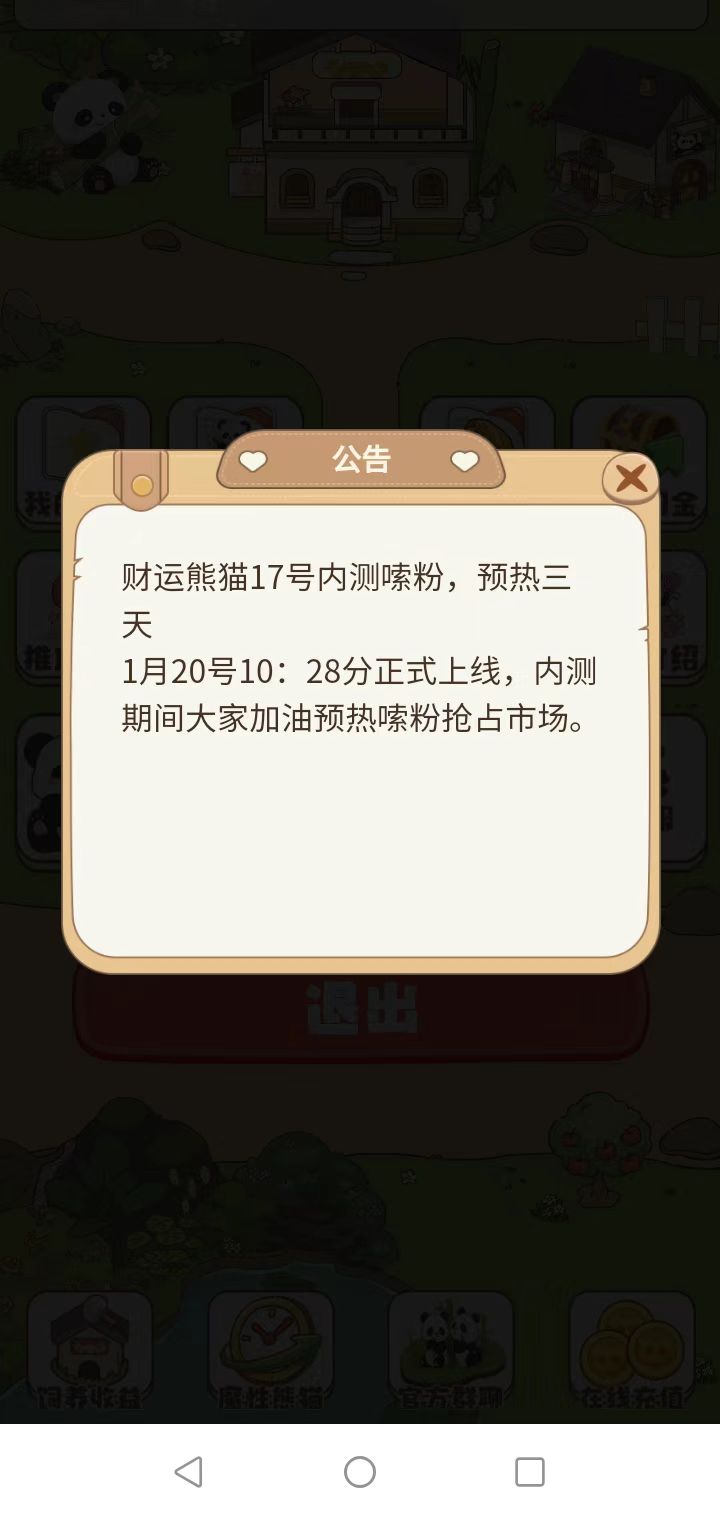 注册赠送1088竹园喂养熊猫,产出灵石1米内置回收,财运熊猫怎么玩 注册赠送1088竹园喂养熊猫,产出灵石1米内置回收,财运熊猫怎么玩