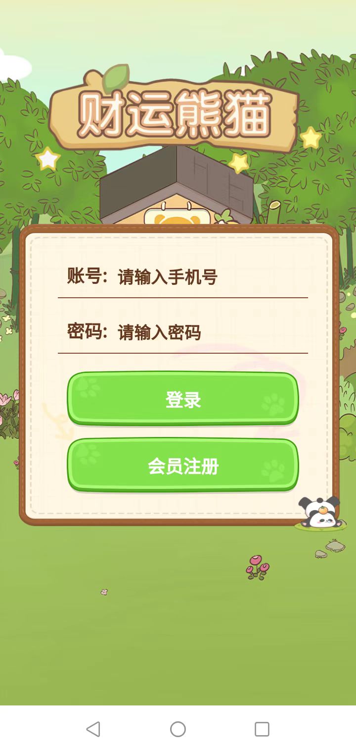 注册赠送1088竹园喂养熊猫,产出灵石1米内置回收,财运熊猫怎么玩 注册赠送1088竹园喂养熊猫,产出灵石1米内置回收,财运熊猫怎么玩