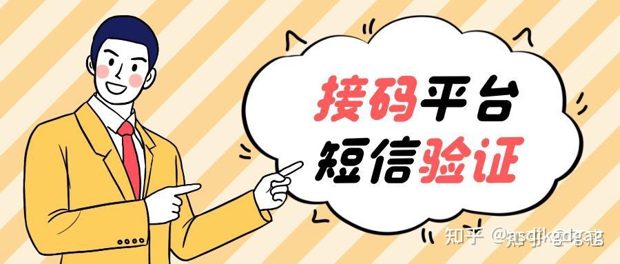 2026最新接码平台云上Focus分享给大家