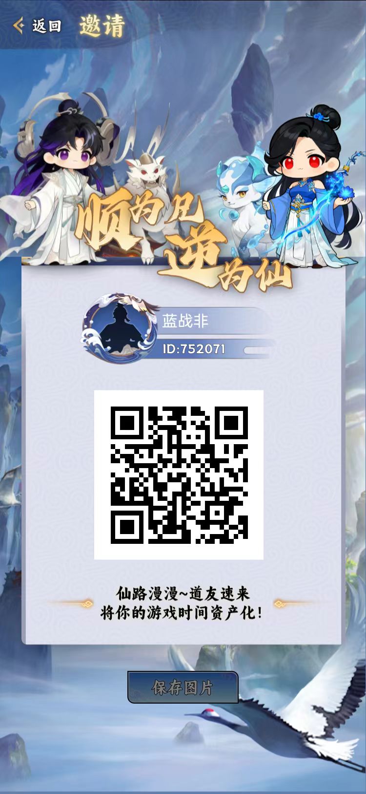 【造化仙缘】首码刚出,零撸修仙 【造化仙缘】首码刚出,零撸修仙