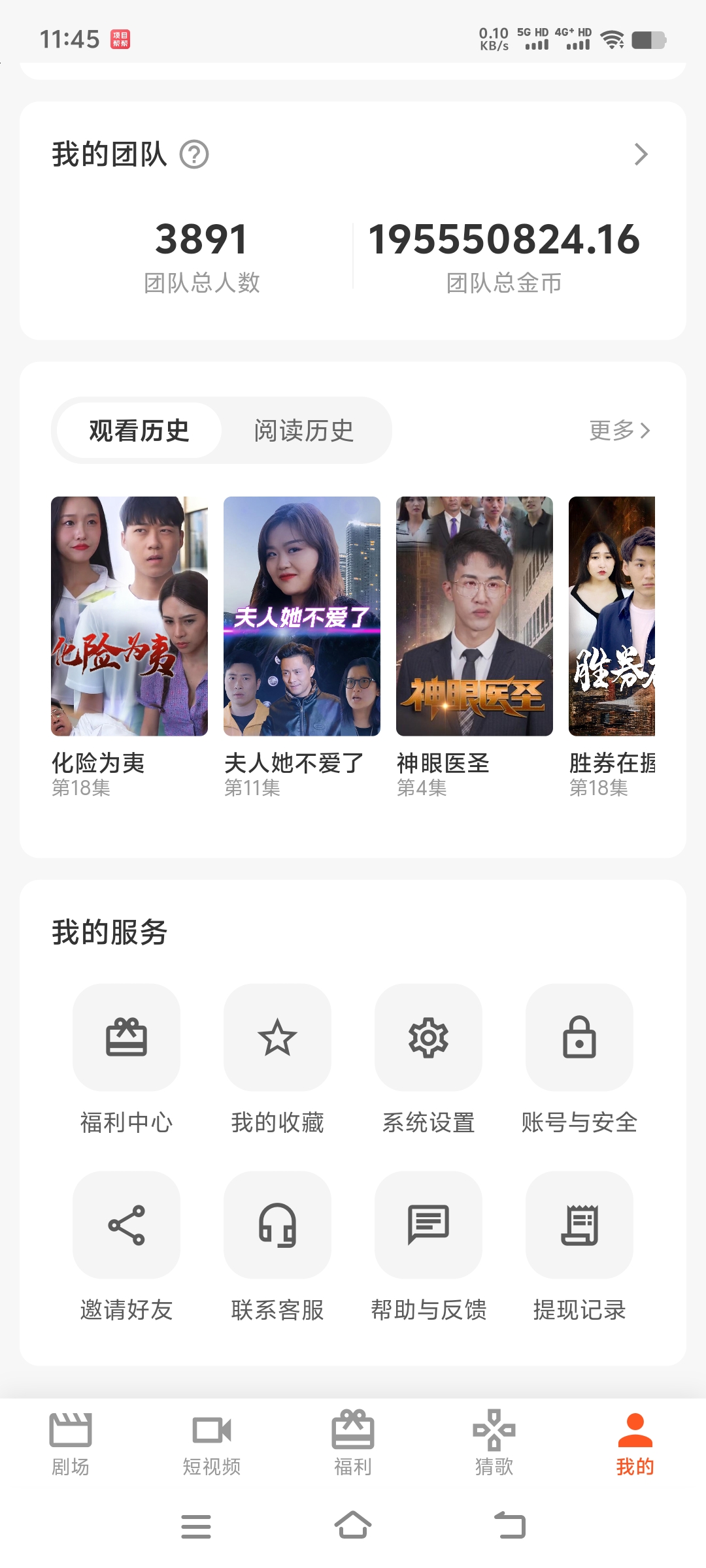 首码,风诺看广告推广2代,直10%,间5%1元起提秒 首码,风诺看广告推广2代,直10%,间5%1元起提秒