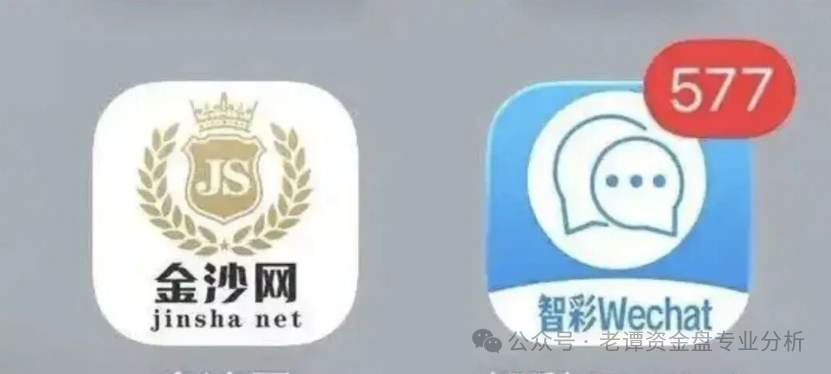 曝光：“智彩云金沙网”彩票跟单资金盘，打着彩票跟单的幌子疯狂拉人头，崩盘信号已拉满！