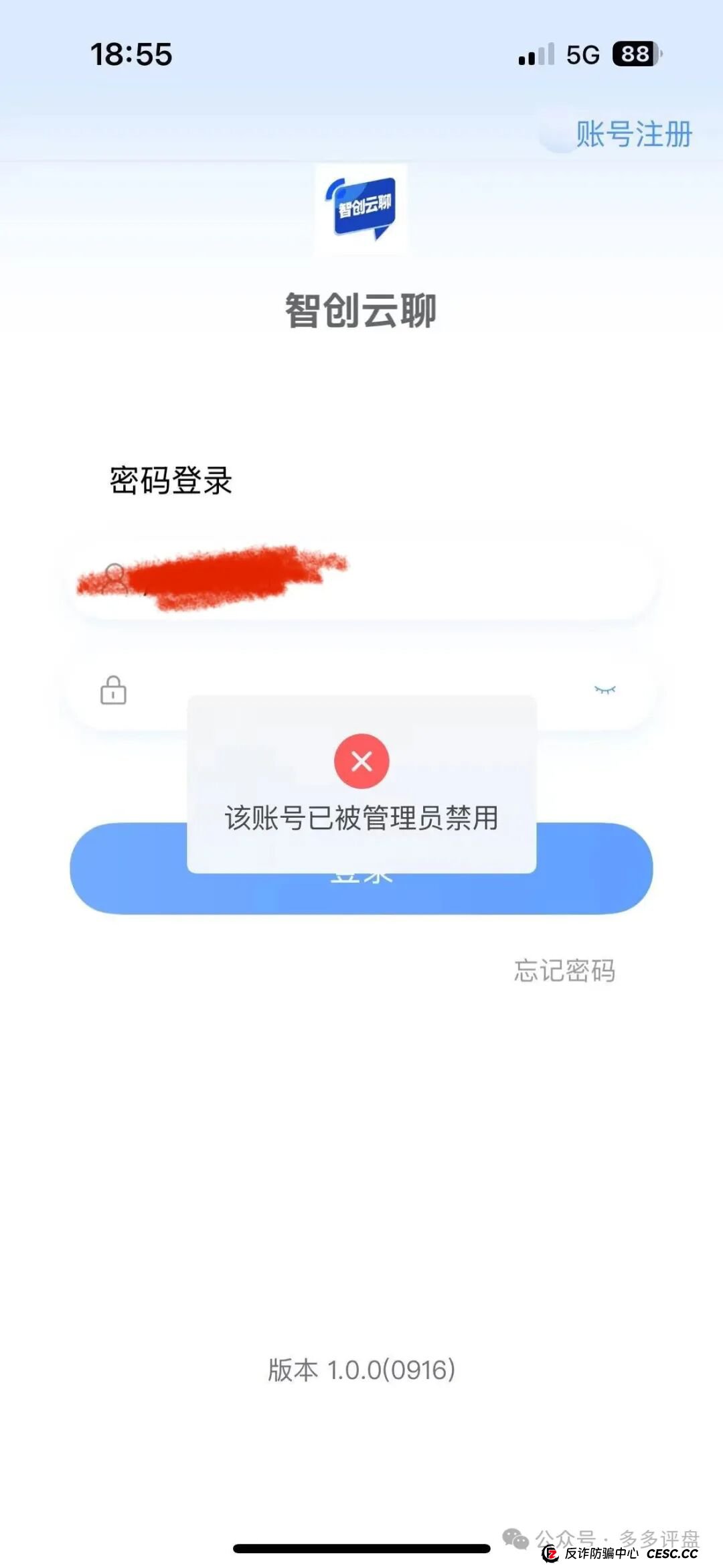 曝光：创想云“盈泰国际”已单割！项目方急不可耐，吃相难看！