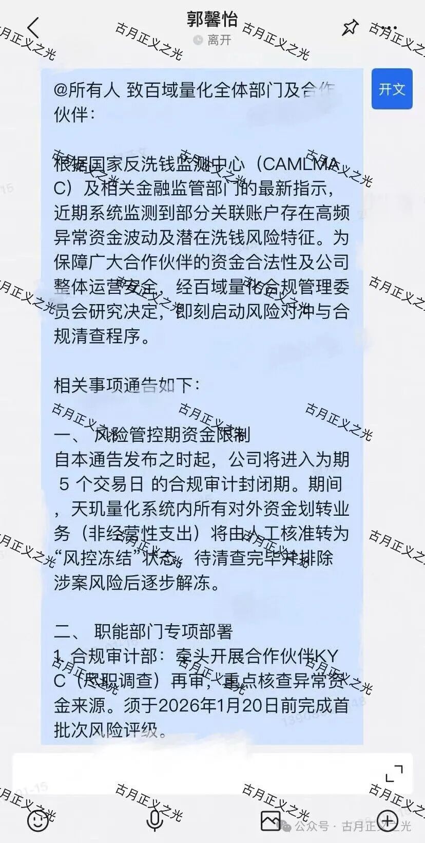 百域量化股票骗局彻底崩盘跑路了,平台圈钱过亿,20%的保证金千万不要再交,赶快报警维权吧! 百域量化股票骗局彻底崩盘跑路了,平台圈钱过亿,20%的保证金千万不要再交,赶快报警维权吧!
