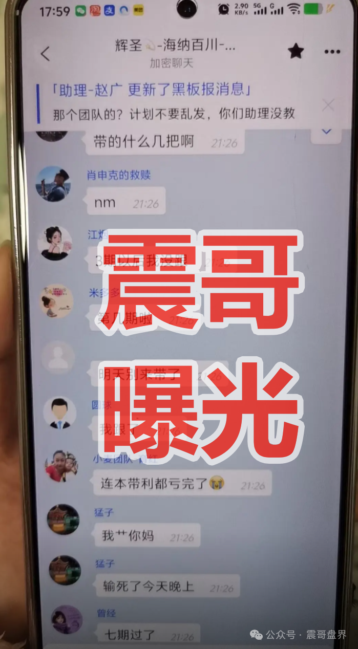 启元彩票是资金盘骗局，大量单割，崩盘在即