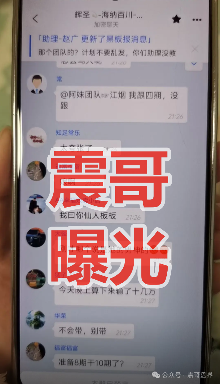 启元彩票是资金盘骗局，大量单割，崩盘在即