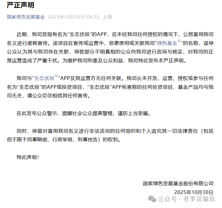 警惕:“阿波罗量化”“凯能服务”这几个资金盘骗局,有的刚上线,有的已经要崩盘跑路了 警惕:“阿波罗量化”“凯能服务”这几个资金盘骗局,有的刚上线,有的已经要崩盘跑路了