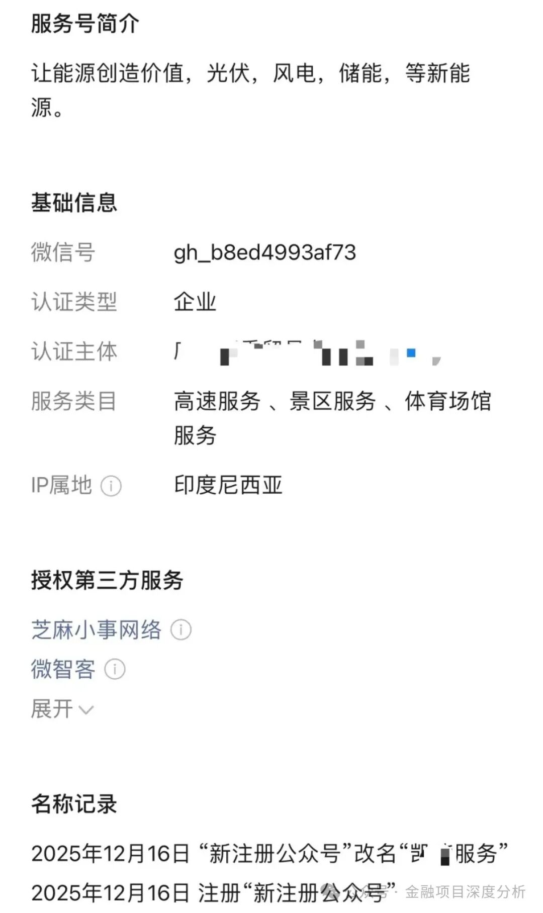 警惕:“阿波罗量化”“凯能服务”这几个资金盘骗局,有的刚上线,有的已经要崩盘跑路了 警惕:“阿波罗量化”“凯能服务”这几个资金盘骗局,有的刚上线,有的已经要崩盘跑路了