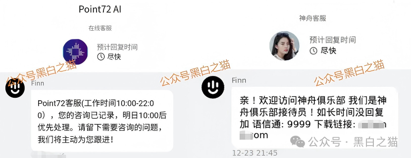 资金盘｜碰瓷美国“ Point72 ”搞合约，疯狂拓展国内线下工作室，请投资人保护好压岁钱......