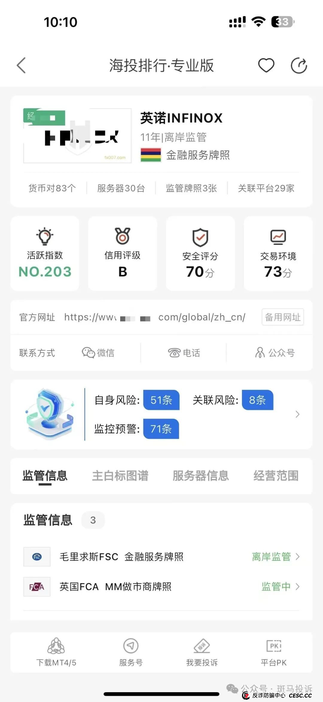 2万多美金本金盈利遭扣除？这家平台被曝出金延迟，你的钱还好吗？