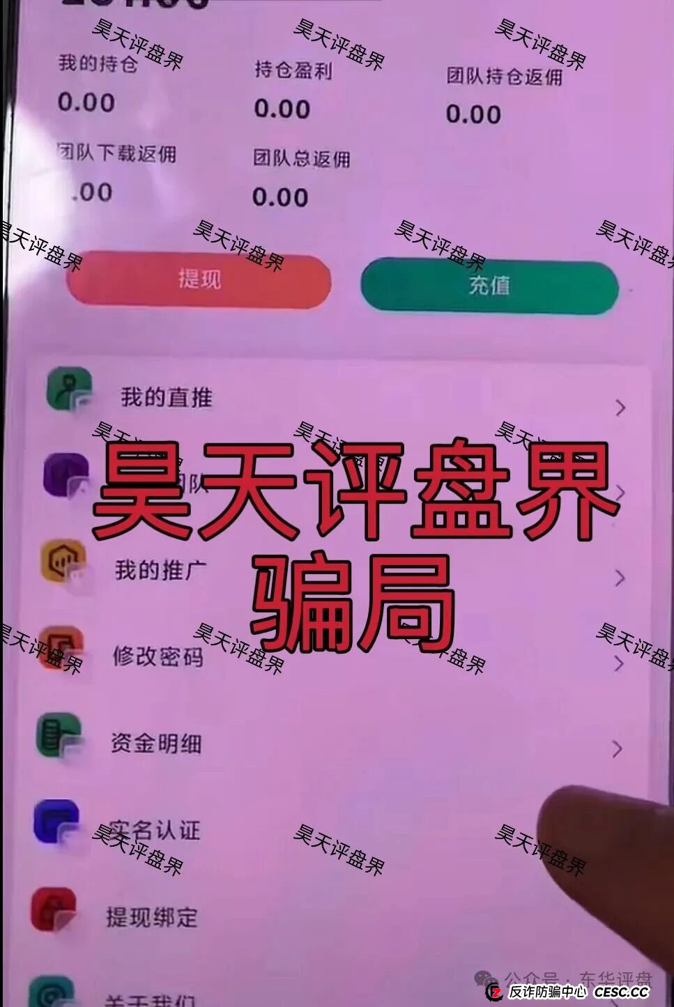 自由态freestate又一个分红类资金盘骗局，评论区各种拉“BF博发”的受害者，高度预警！