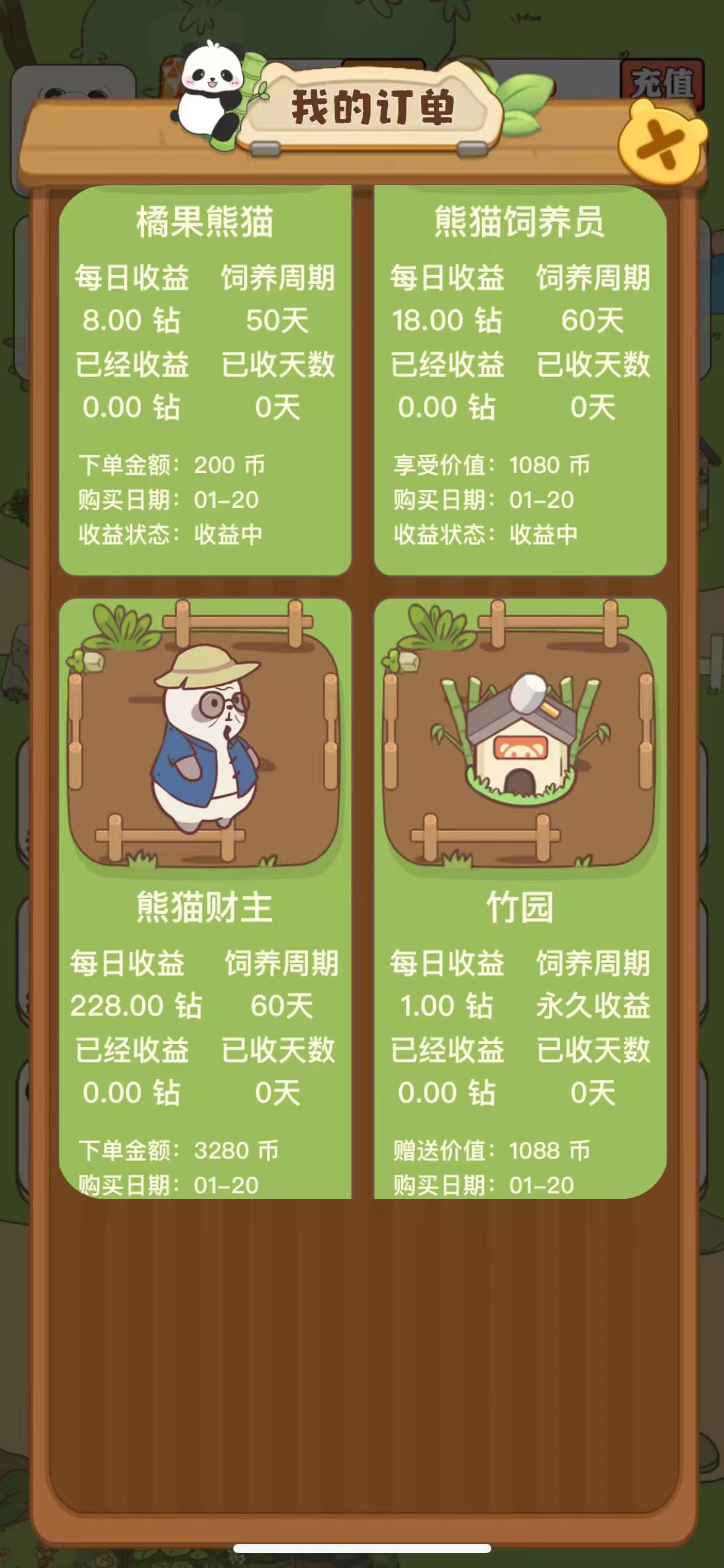 注册1088体验猫，财运熊猫火爆上线各大商店