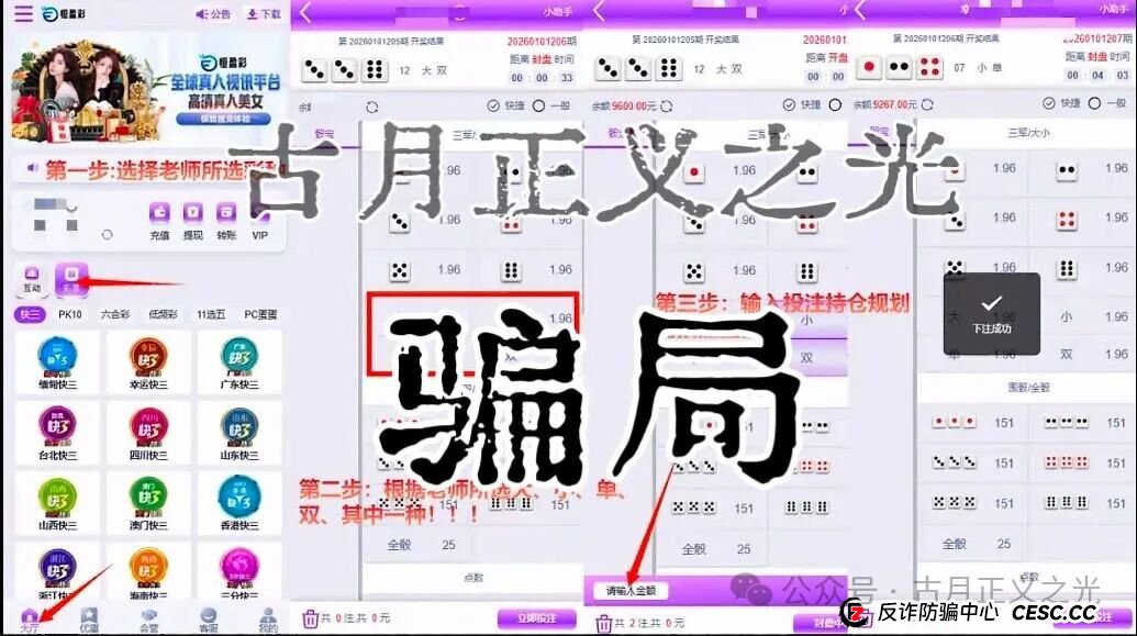 恒盈彩app彩票资金盘骗局，聚富通股票骗局的平移盘，快过年了，请投资人保护好自己的过年钱...