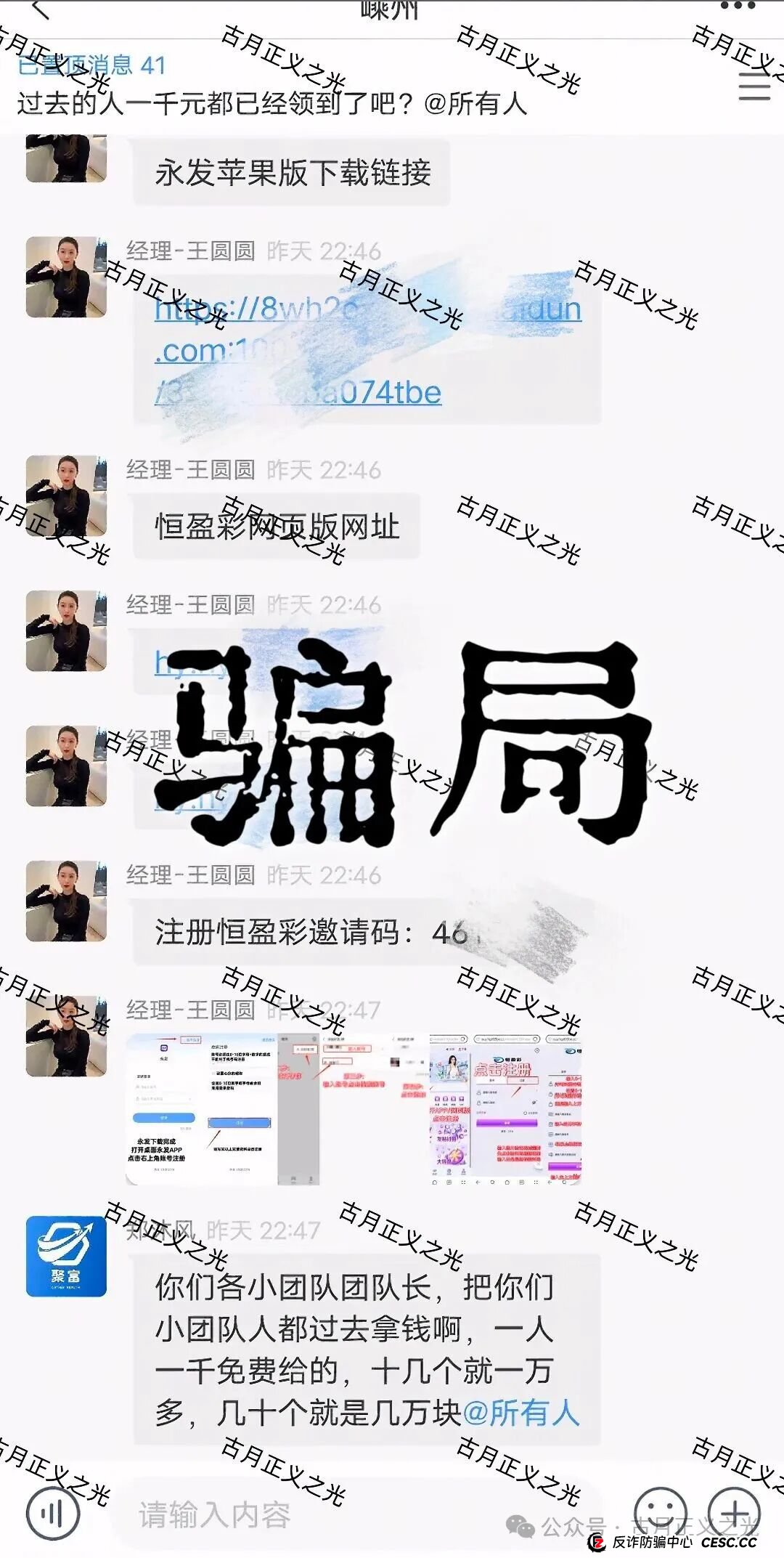 恒盈彩app彩票资金盘骗局，聚富通股票骗局的平移盘，快过年了，请投资人保护好自己的过年钱...