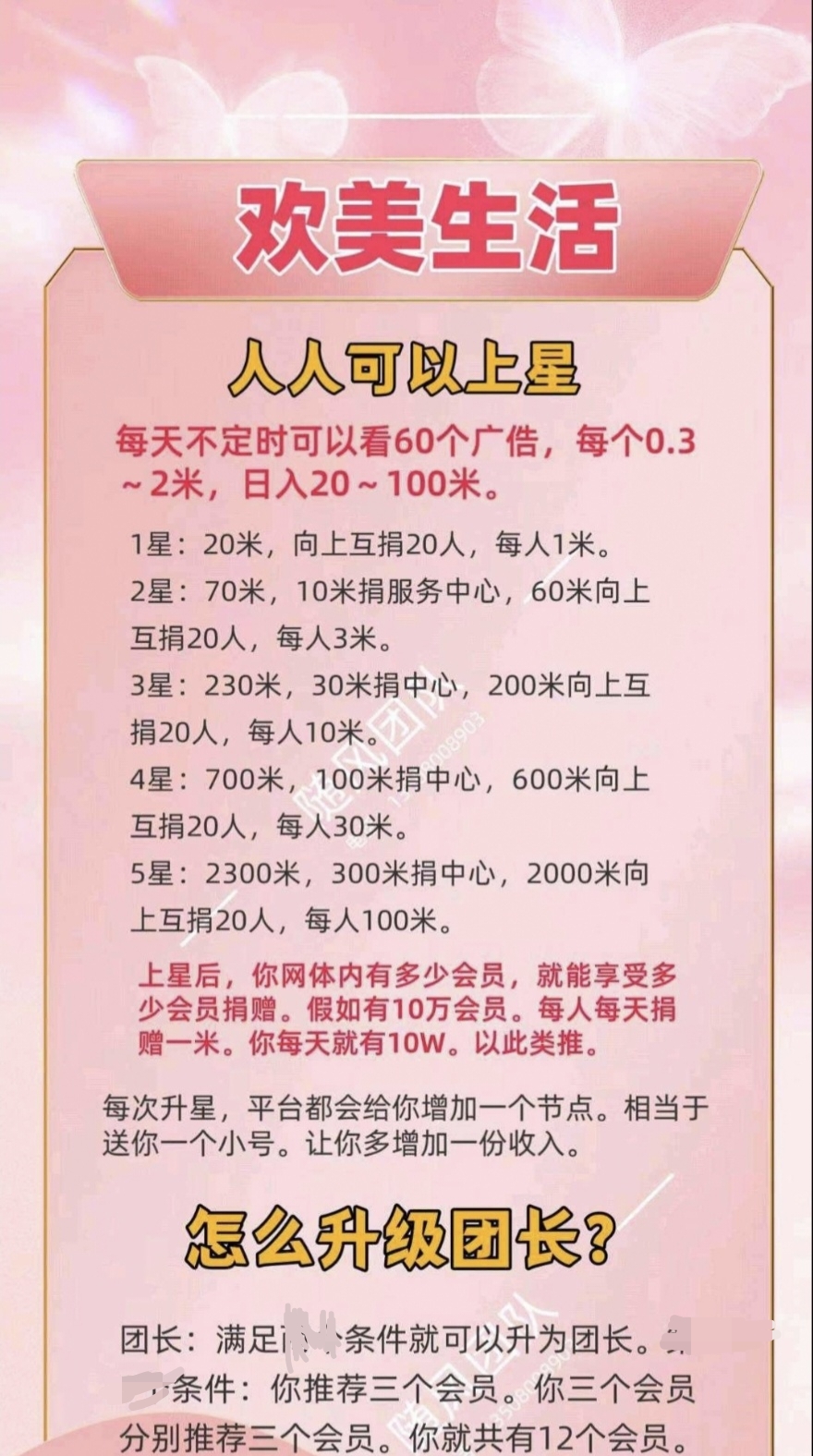 首码零撸欢美看广告20层零撸2000w