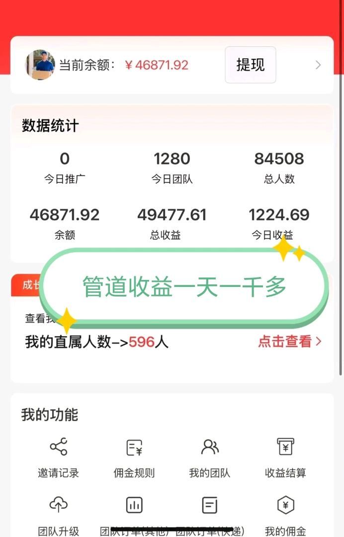 首码正运通上线，最强副业免费代理日入百元