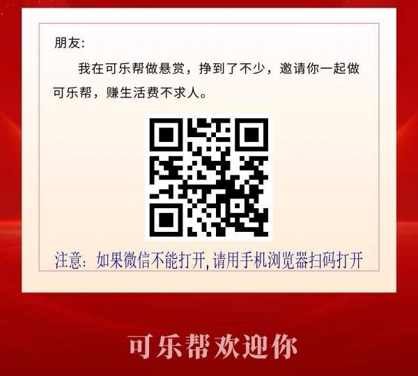 可乐帮 投票关注 长期稳定 可乐帮 投票关注 长期稳定