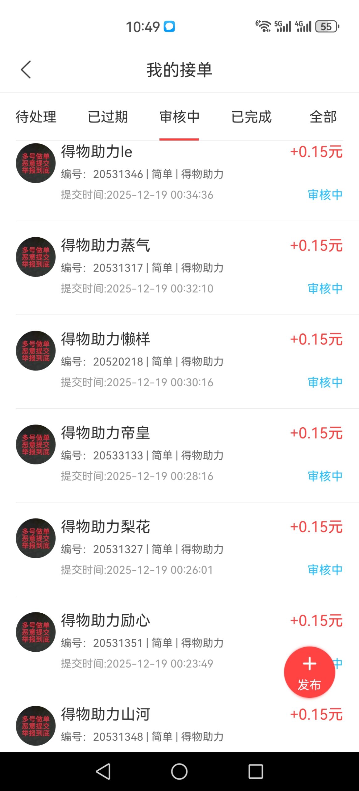 赚钱了 得物任务 长期稳定 赚钱了 得物任务 长期稳定