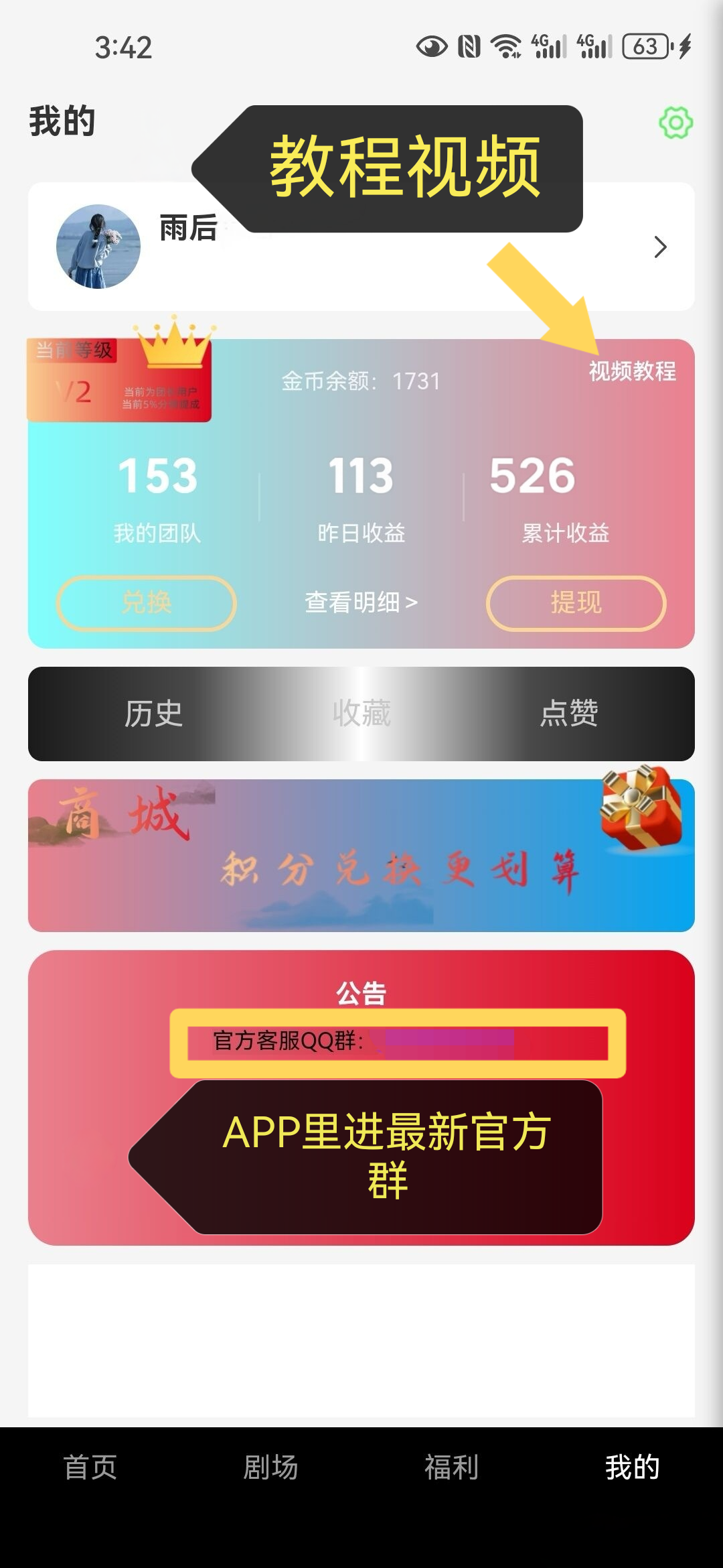 通过看短剧，电视剧，电影，动漫每条广告最高3.5