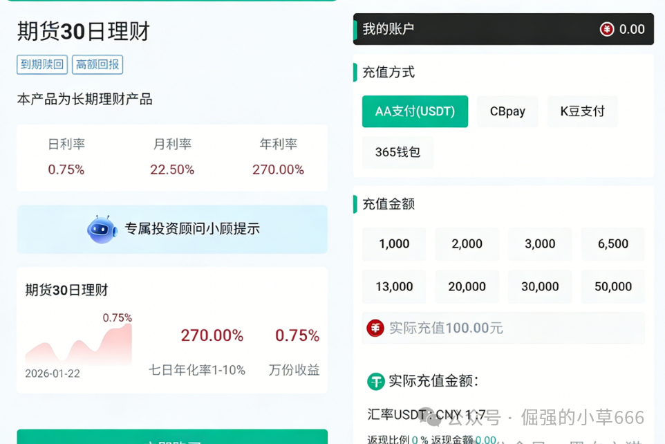 年化270%？天上掉的不是馅饼，是刀！NCM资金盘深度起底！