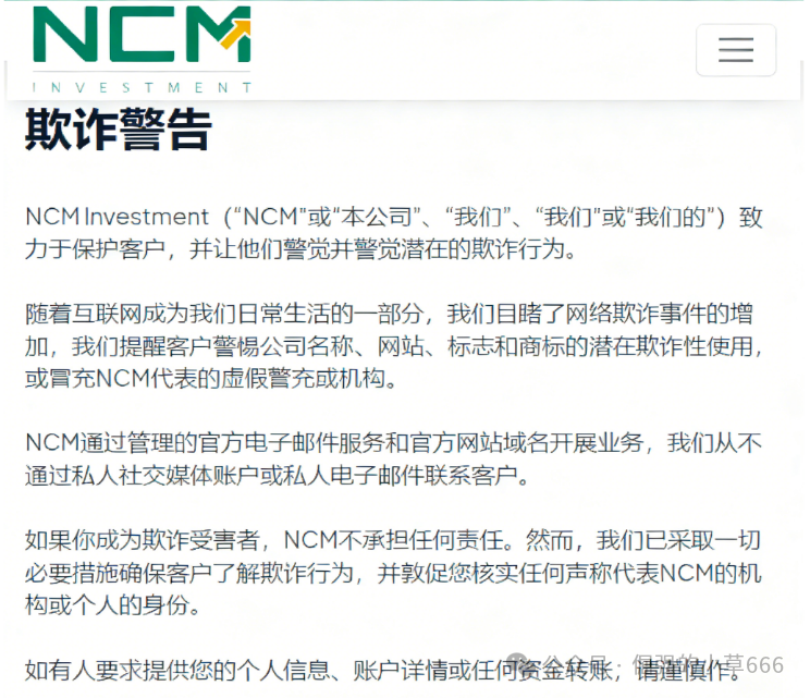 年化270%？天上掉的不是馅饼，是刀！NCM资金盘深度起底！