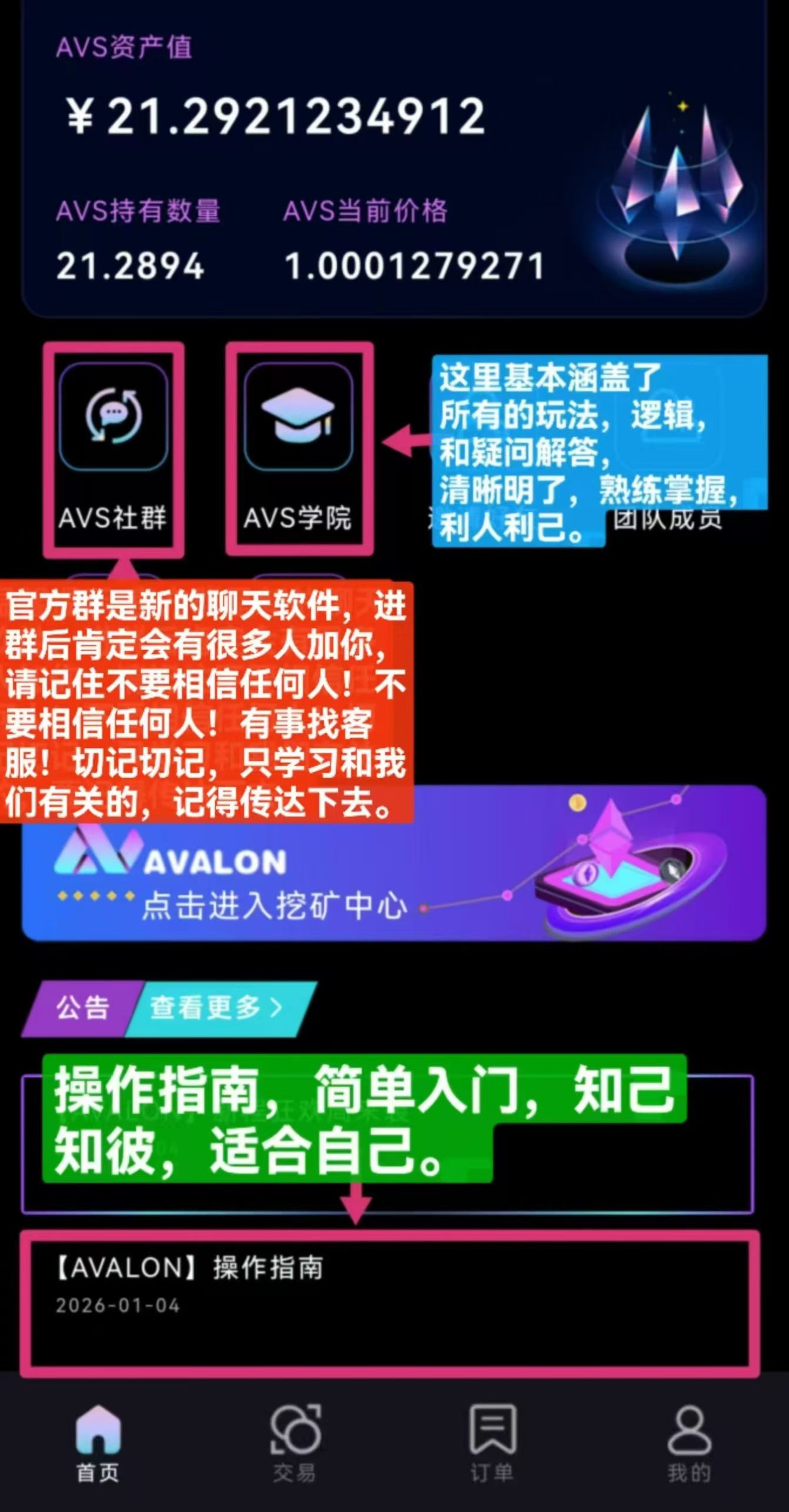 阿瓦隆AVS新生态上线：秒提算力，副业增收新思路