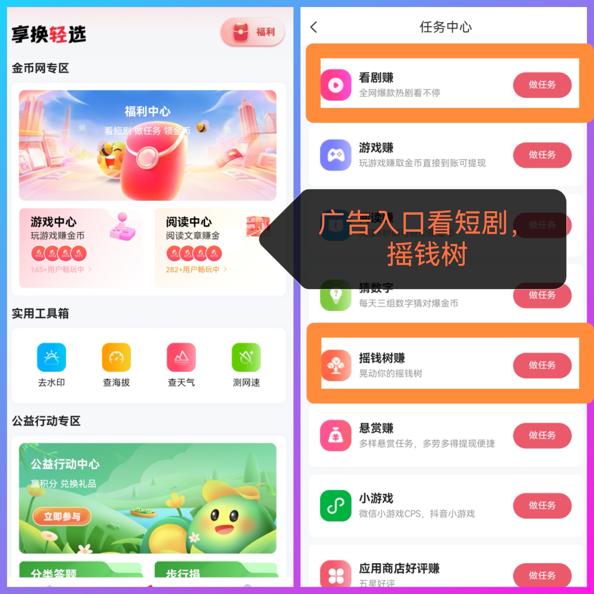 零撸首码,享换轻选单日82w金币,送养机教程 零撸首码,享换轻选单日82w金币,送养机教程